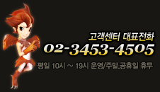고객센터 대표 전화 02-3453-4505 평일 10시~19시 운영/ 주말,공휴일 휴무