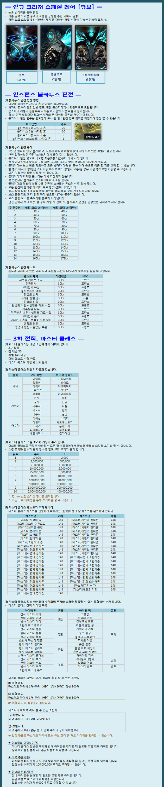 Rappelz 7.3-The Trial - Seite 5 0823_up1