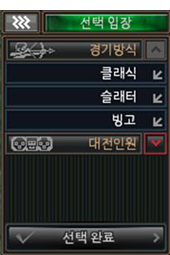 배틀 아레나 선택입장 이미지