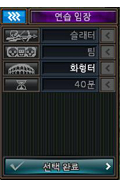 배틀 아레나 연습입장 이미지