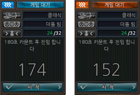 배틀 아레나 대기화면